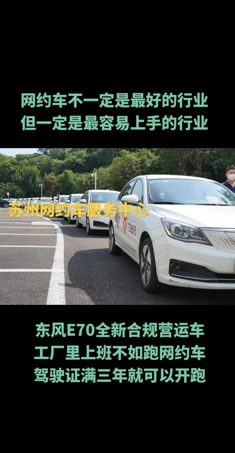 工厂上班厌倦了？跑网约车或许是个新出路